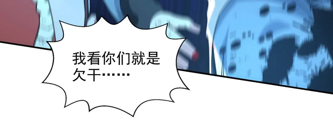 第184话先拿你开刀-逆天至尊-掌阅文化（第9张）