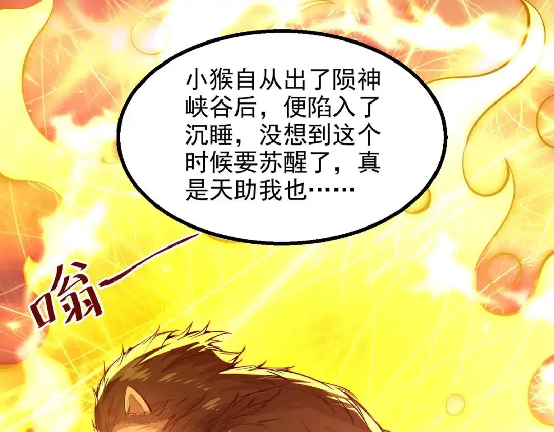 第185话素冰有难-逆天至尊-掌阅文化（第8张）