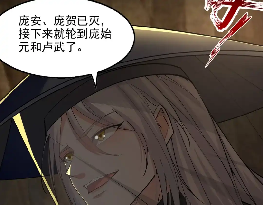 第185话素冰有难-逆天至尊-掌阅文化（第1张）