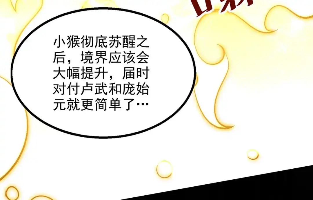 第185话素冰有难-逆天至尊-掌阅文化（第10张）