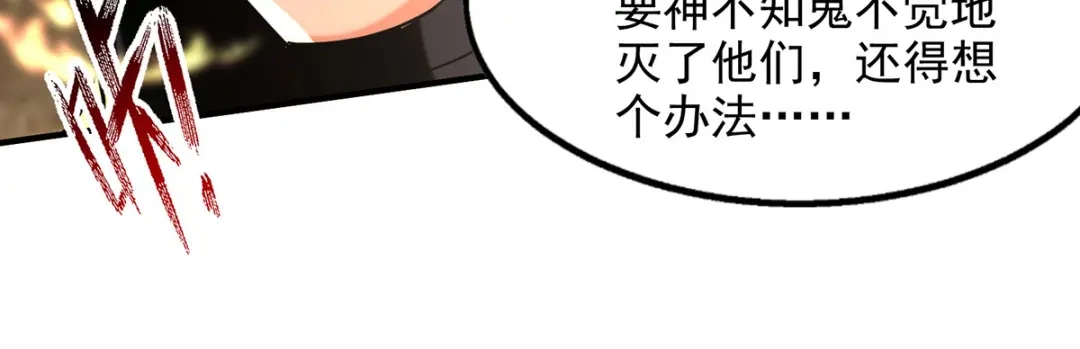 第185话素冰有难-逆天至尊-掌阅文化（第3张）