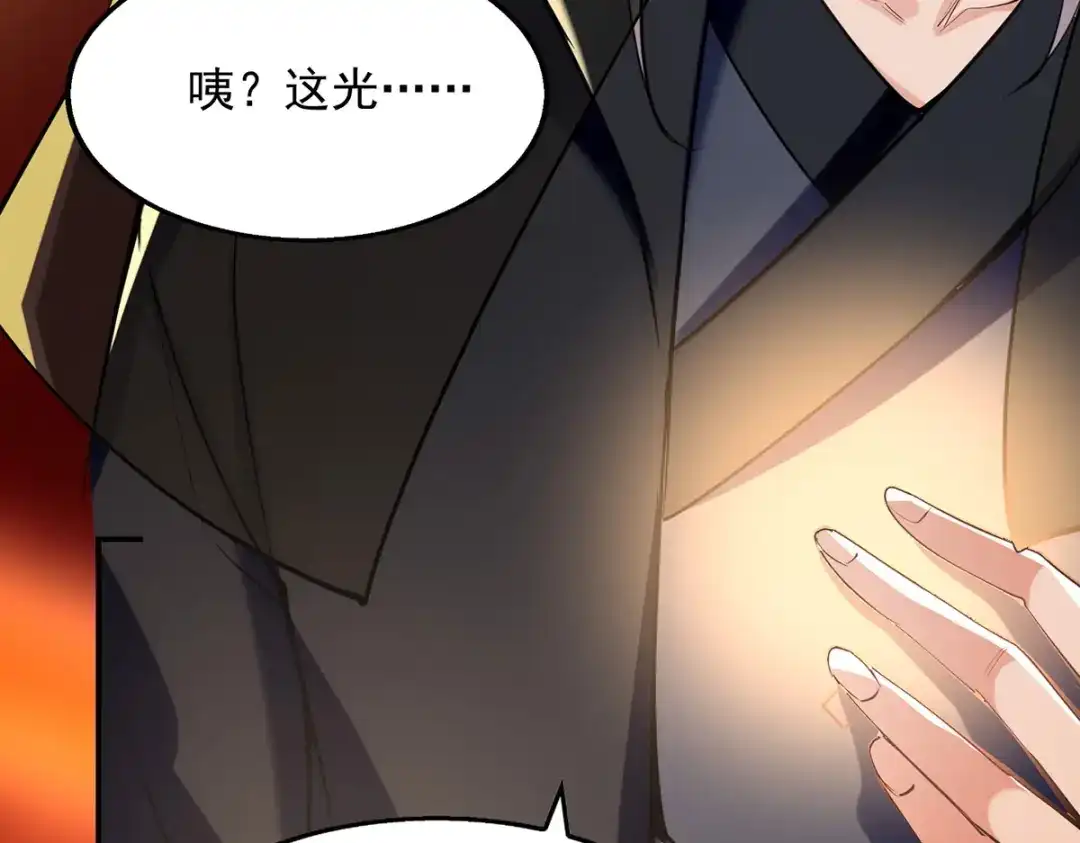 第185话素冰有难-逆天至尊-掌阅文化（第6张）