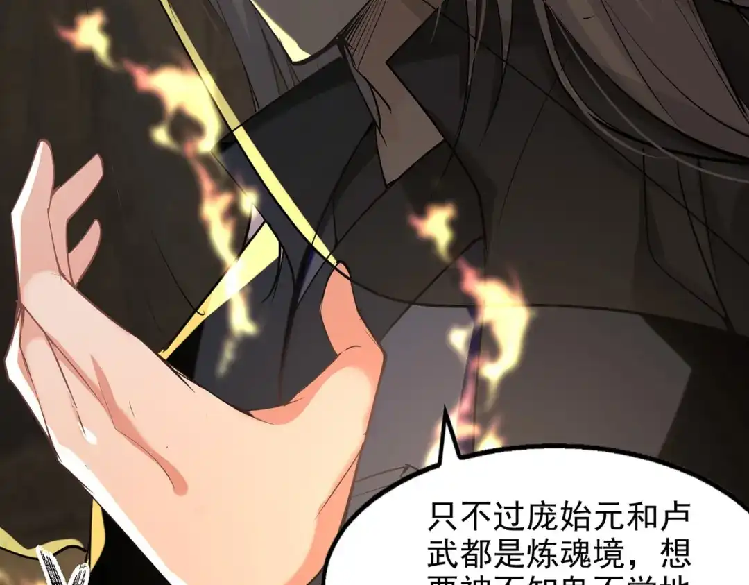 第185话素冰有难-逆天至尊-掌阅文化（第2张）