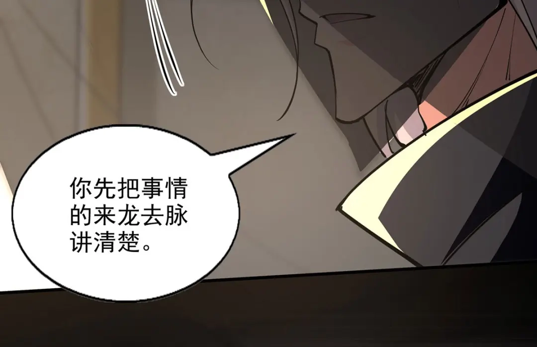 第186话闯仙门-逆天至尊-掌阅文化（第1张）
