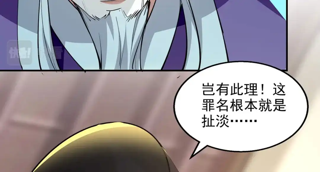 第186话闯仙门-逆天至尊-掌阅文化（第10张）