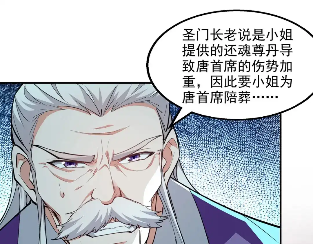 第186话闯仙门-逆天至尊-掌阅文化（第9张）