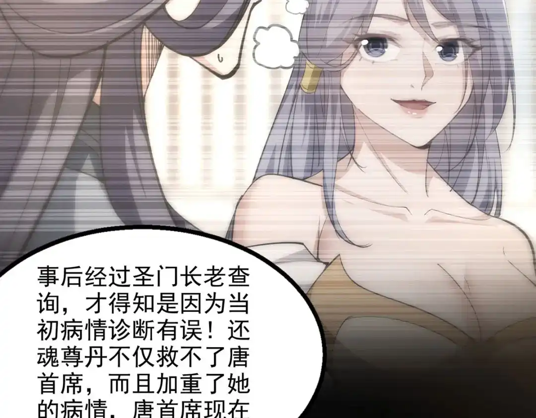 第186话闯仙门-逆天至尊-掌阅文化（第3张）