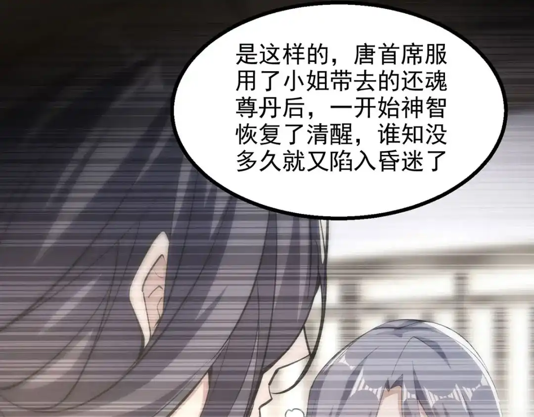 第186话闯仙门-逆天至尊-掌阅文化（第2张）