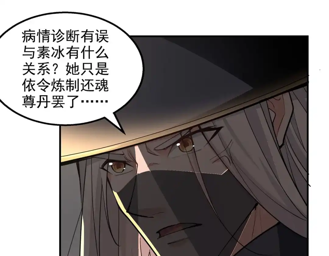 第186话闯仙门-逆天至尊-掌阅文化（第7张）