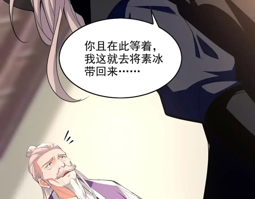 第186话闯仙门-逆天至尊-掌阅文化（第12张）
