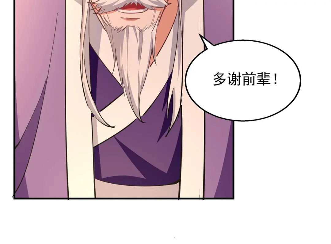 第186话闯仙门-逆天至尊-掌阅文化（第15张）