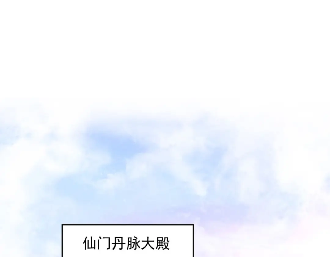 第186话闯仙门-逆天至尊-掌阅文化（第16张）