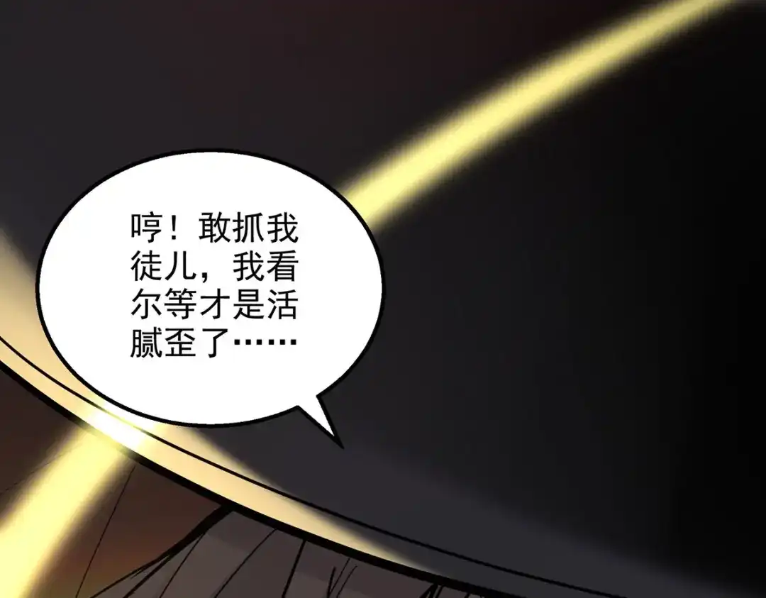 第187话我能救她-逆天至尊-掌阅文化（第3张）