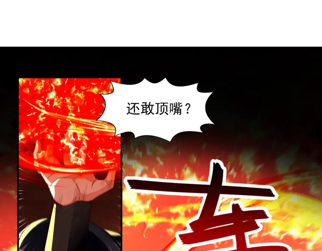 第187话我能救她-逆天至尊-掌阅文化（第7张）