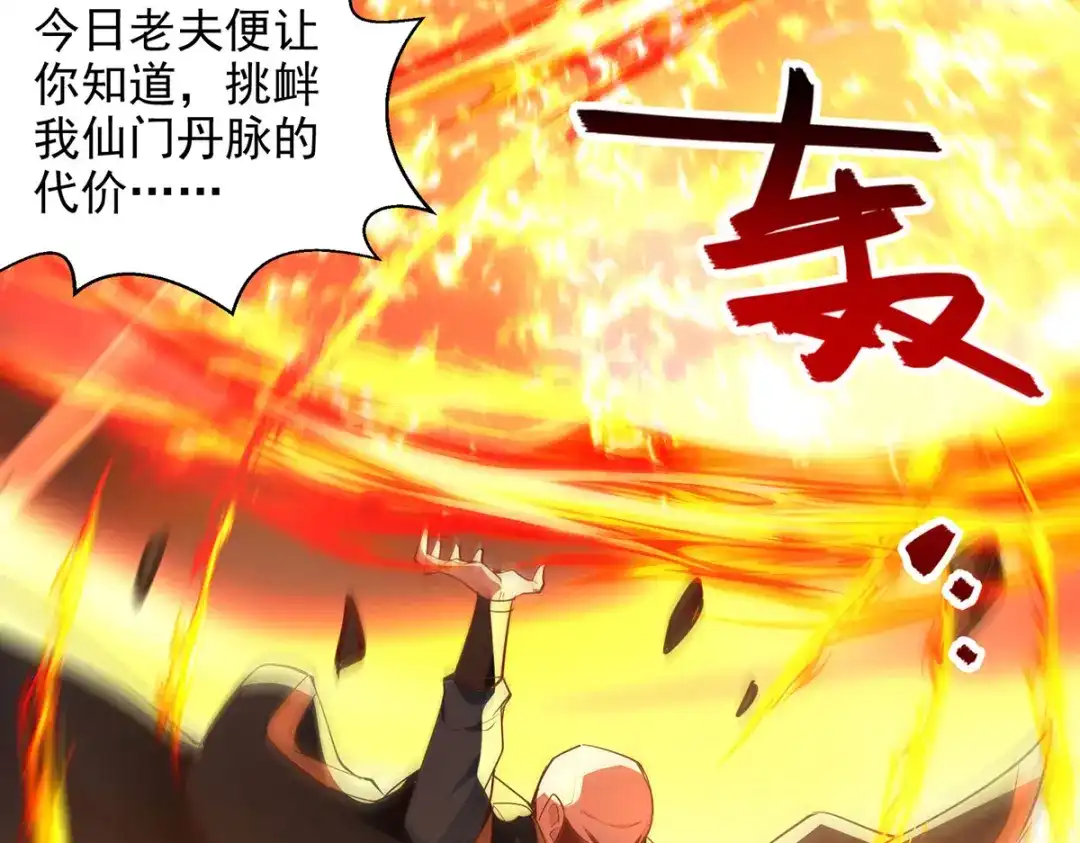 第187话我能救她-逆天至尊-掌阅文化（第9张）