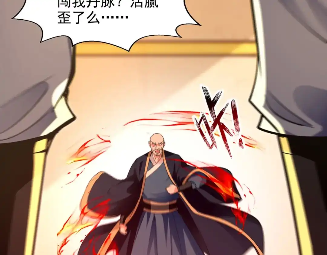 第187话我能救她-逆天至尊-掌阅文化（第1张）