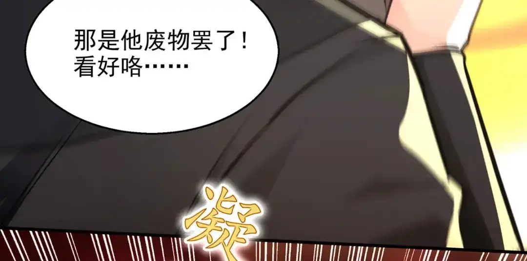 第188话及时赶到-逆天至尊-掌阅文化（第5张）