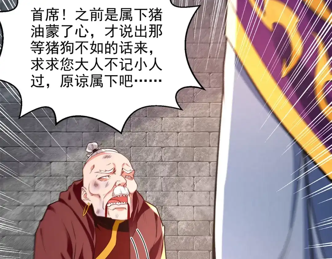 第189话师尊的胸膛好温暖-逆天至尊-掌阅文化（第14张）