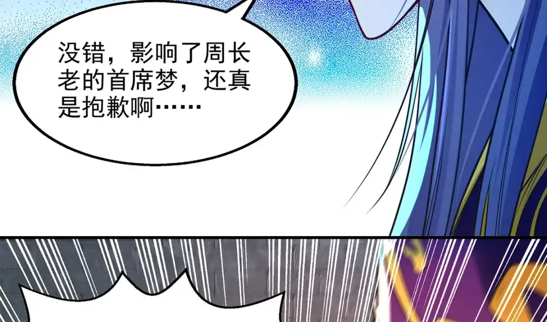 第189话师尊的胸膛好温暖-逆天至尊-掌阅文化（第13张）