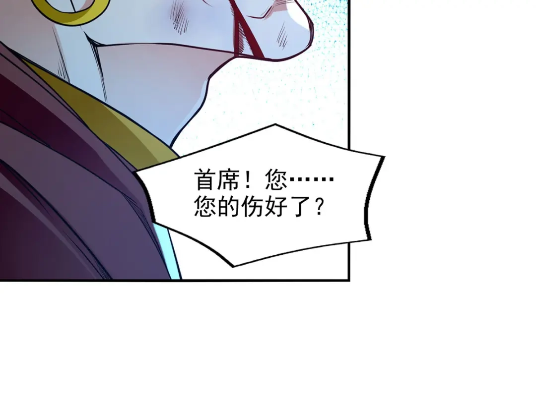 第189话师尊的胸膛好温暖-逆天至尊-掌阅文化（第11张）