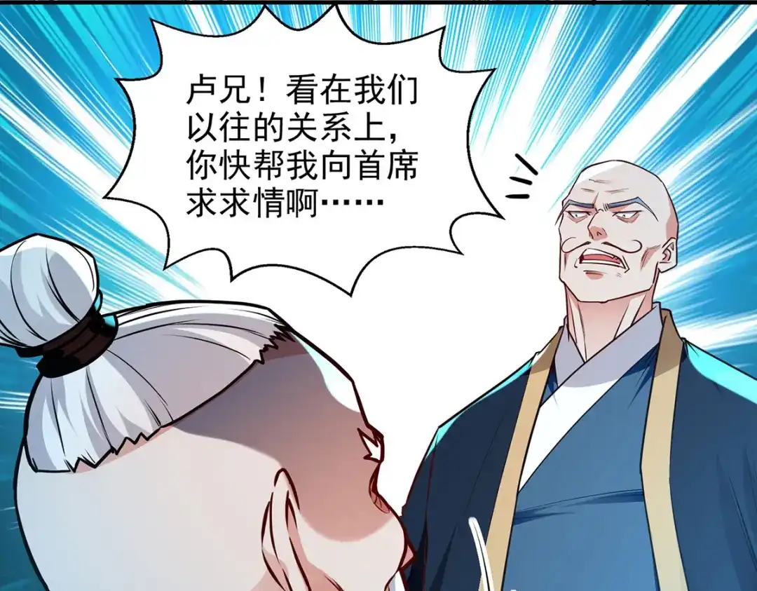 第189话师尊的胸膛好温暖-逆天至尊-掌阅文化（第17张）