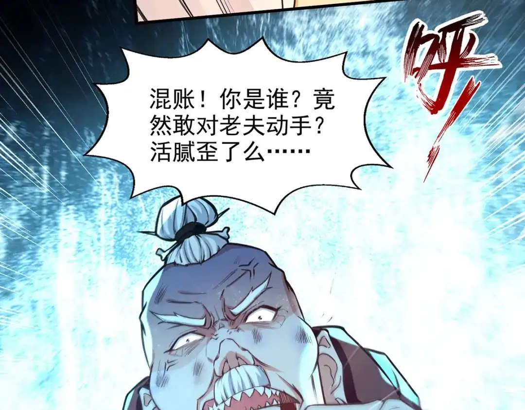 第189话师尊的胸膛好温暖-逆天至尊-掌阅文化（第2张）