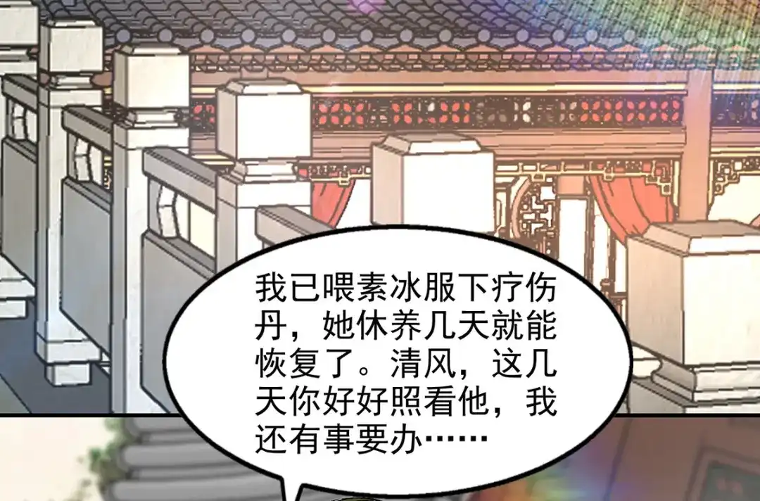 第190话上门清算-逆天至尊-掌阅文化（第2张）