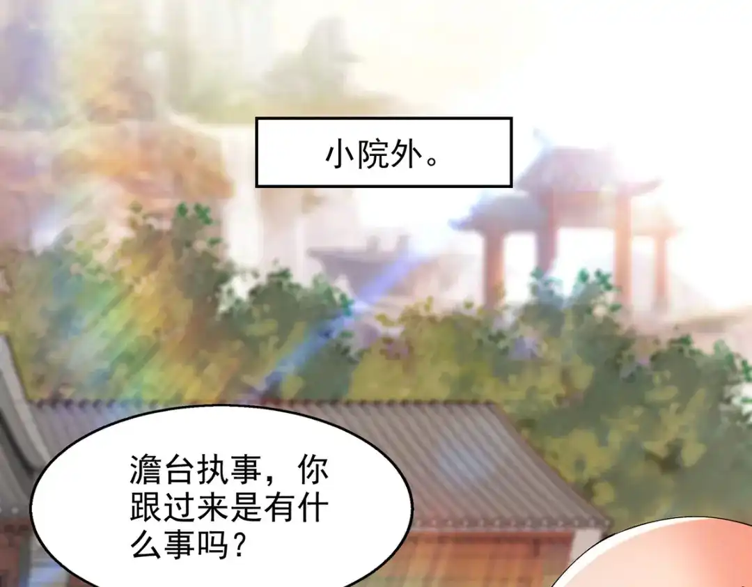 第190话上门清算-逆天至尊-掌阅文化（第9张）