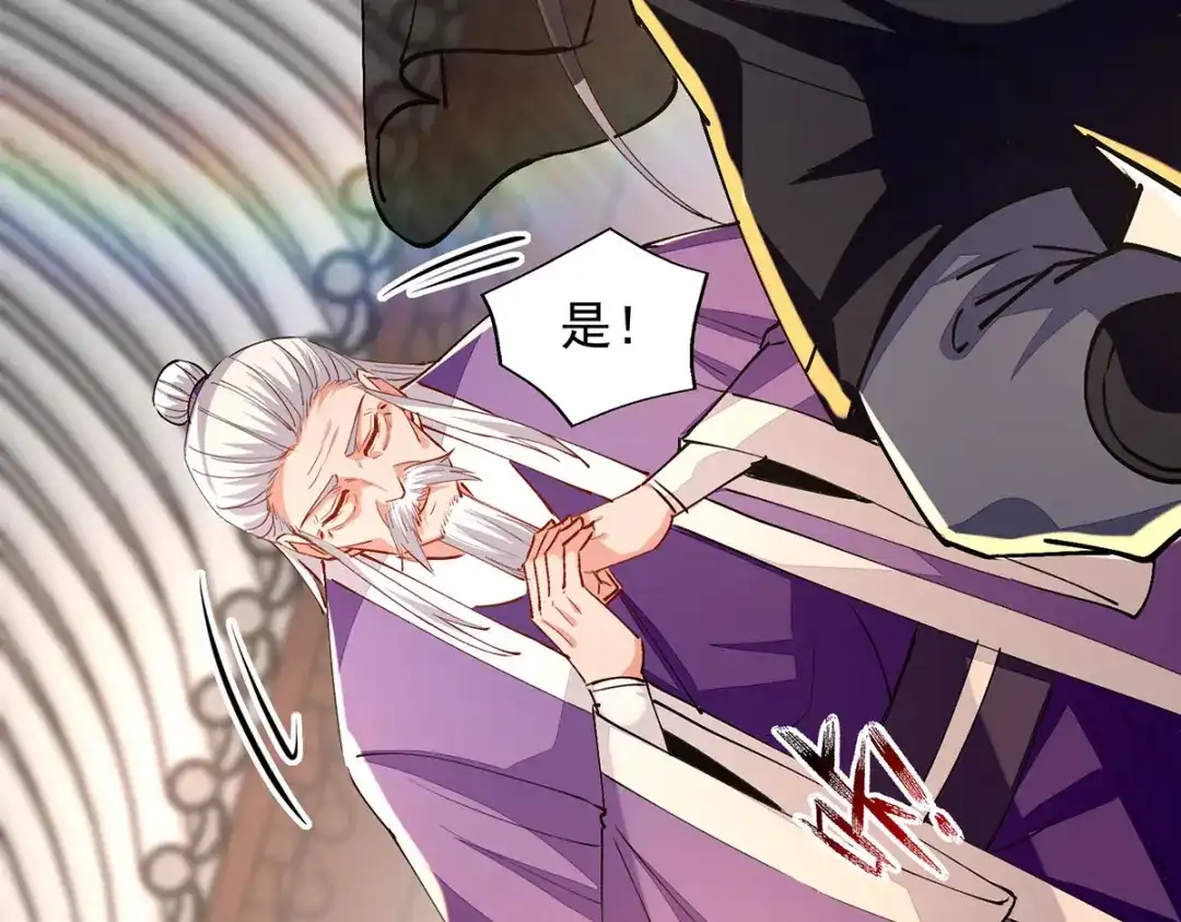 第190话上门清算-逆天至尊-掌阅文化（第4张）