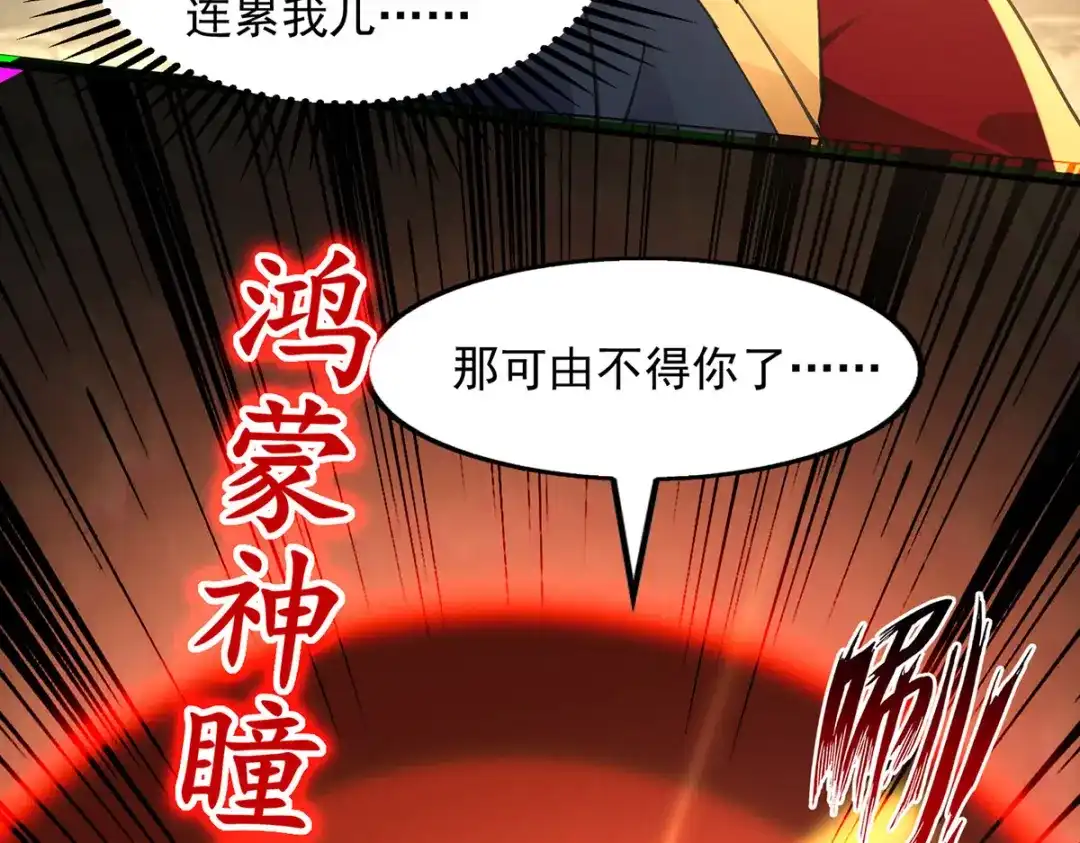 第191话回归丹脉-逆天至尊-掌阅文化（第8张）