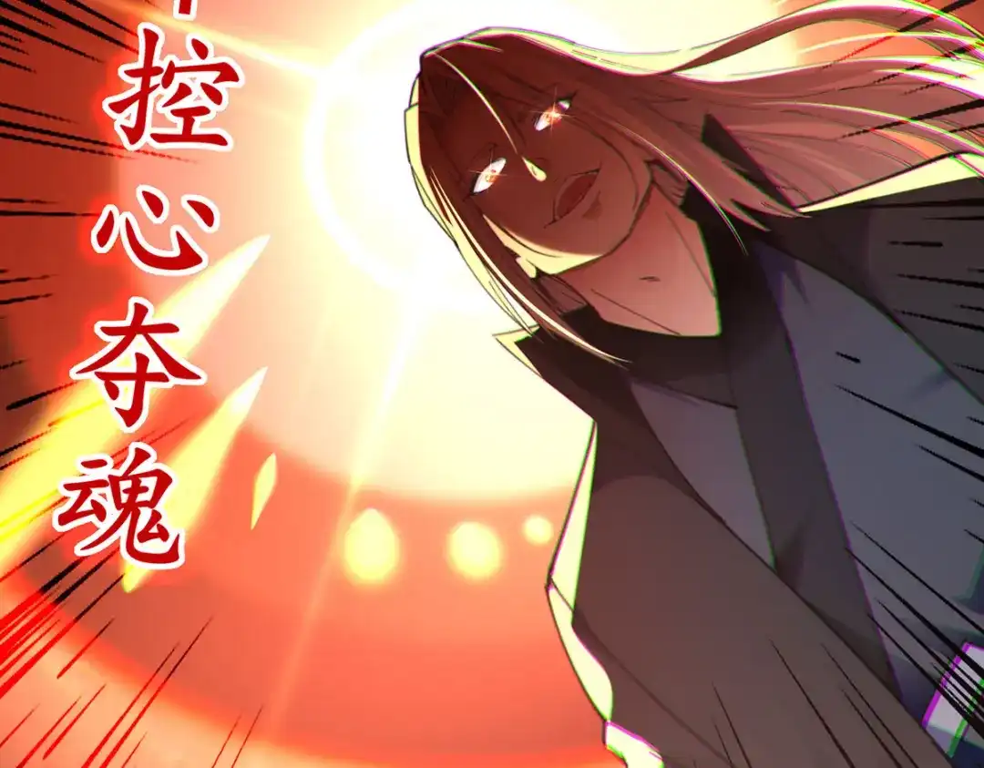第191话回归丹脉-逆天至尊-掌阅文化（第10张）