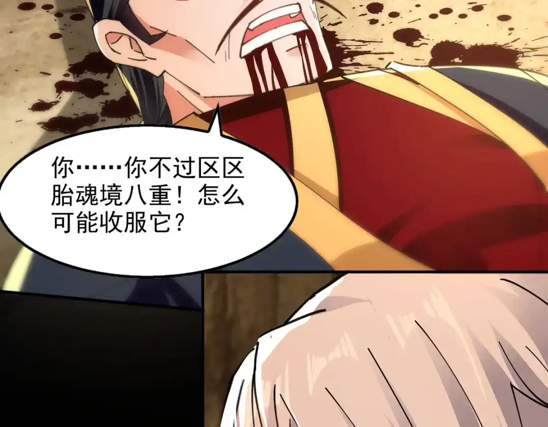 第191话回归丹脉-逆天至尊-掌阅文化（第1张）