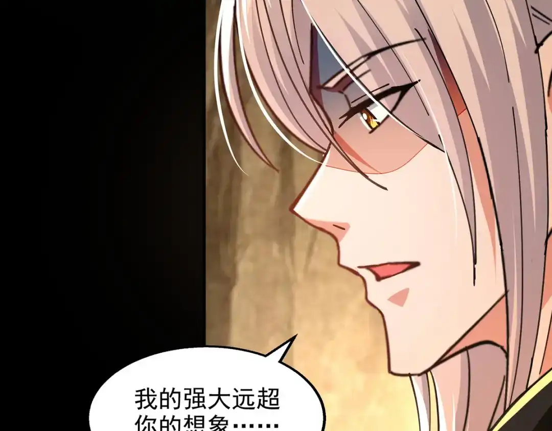 第191话回归丹脉-逆天至尊-掌阅文化（第2张）