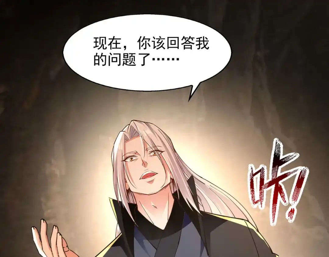 第191话回归丹脉-逆天至尊-掌阅文化（第4张）