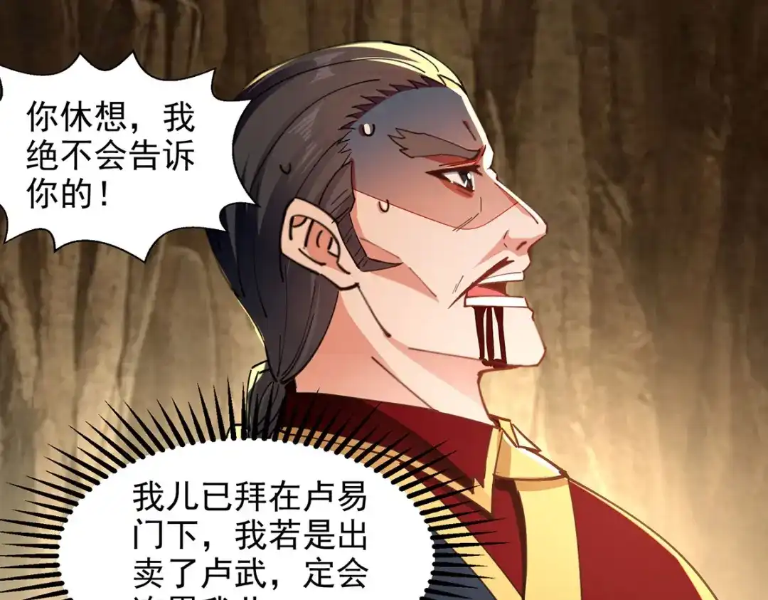 第191话回归丹脉-逆天至尊-掌阅文化（第7张）