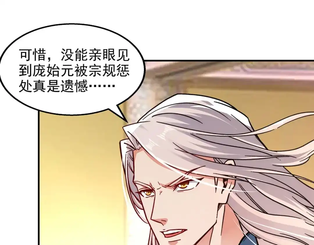 第192话报答沈执事-逆天至尊-掌阅文化（第11张）