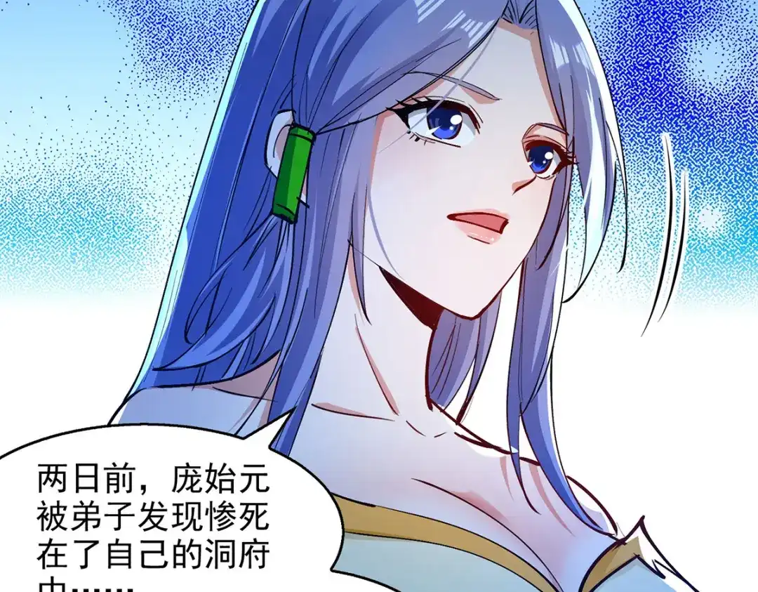 第192话报答沈执事-逆天至尊-掌阅文化（第6张）