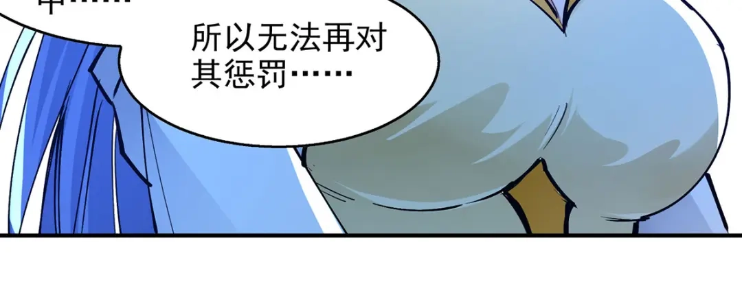 第192话报答沈执事-逆天至尊-掌阅文化（第7张）