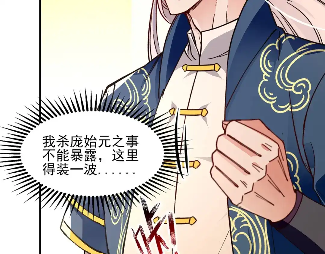 第192话报答沈执事-逆天至尊-掌阅文化（第12张）