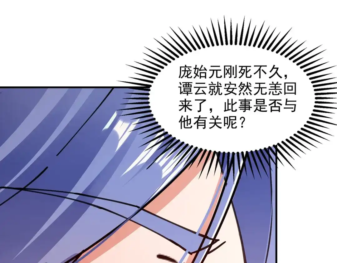 第192话报答沈执事-逆天至尊-掌阅文化（第8张）