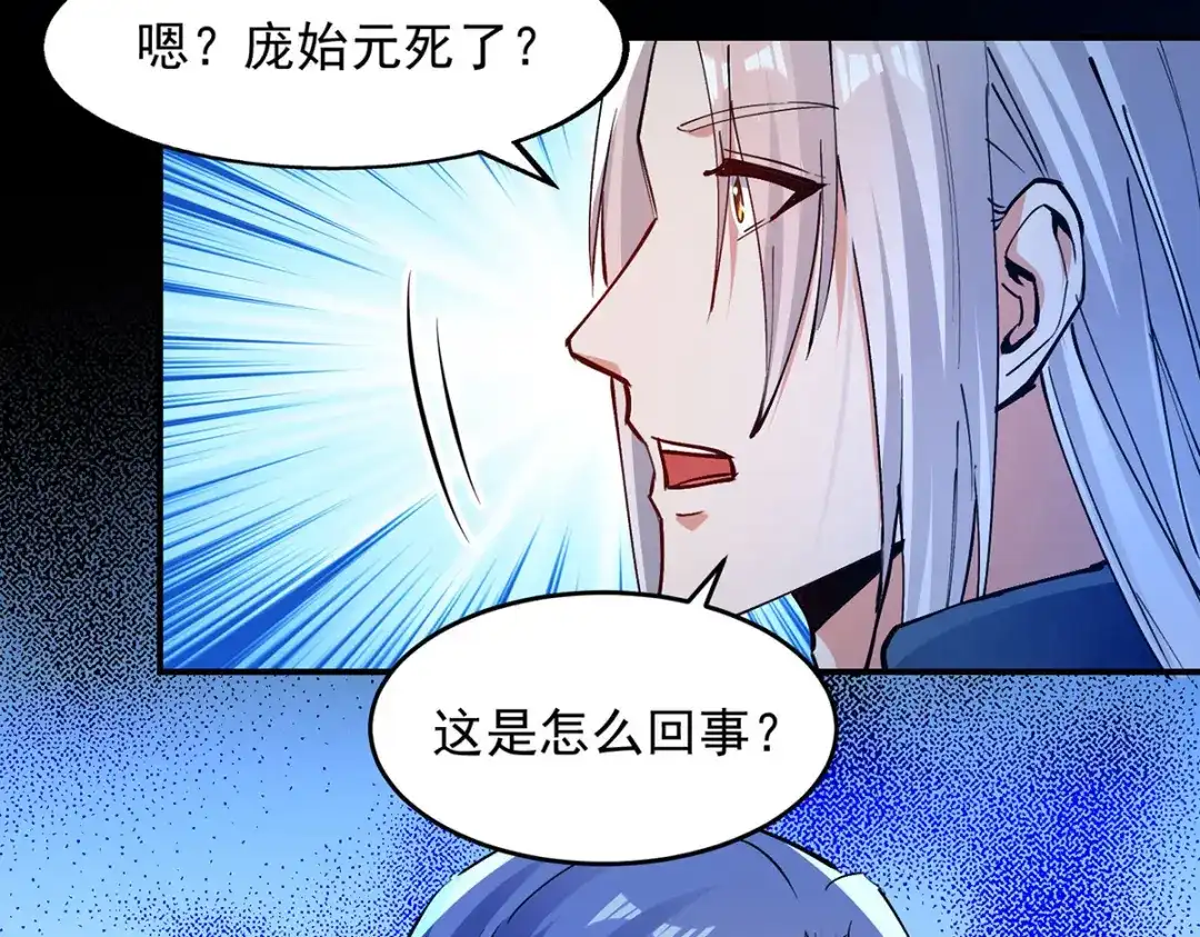 第192话报答沈执事-逆天至尊-掌阅文化（第5张）