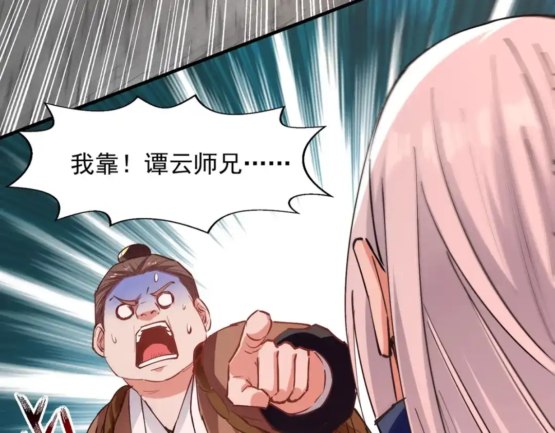 第193话断掉手脚-逆天至尊-掌阅文化（第6张）