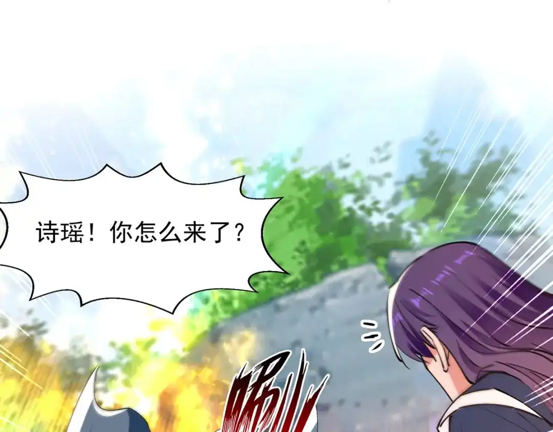 第193话断掉手脚-逆天至尊-掌阅文化（第3张）