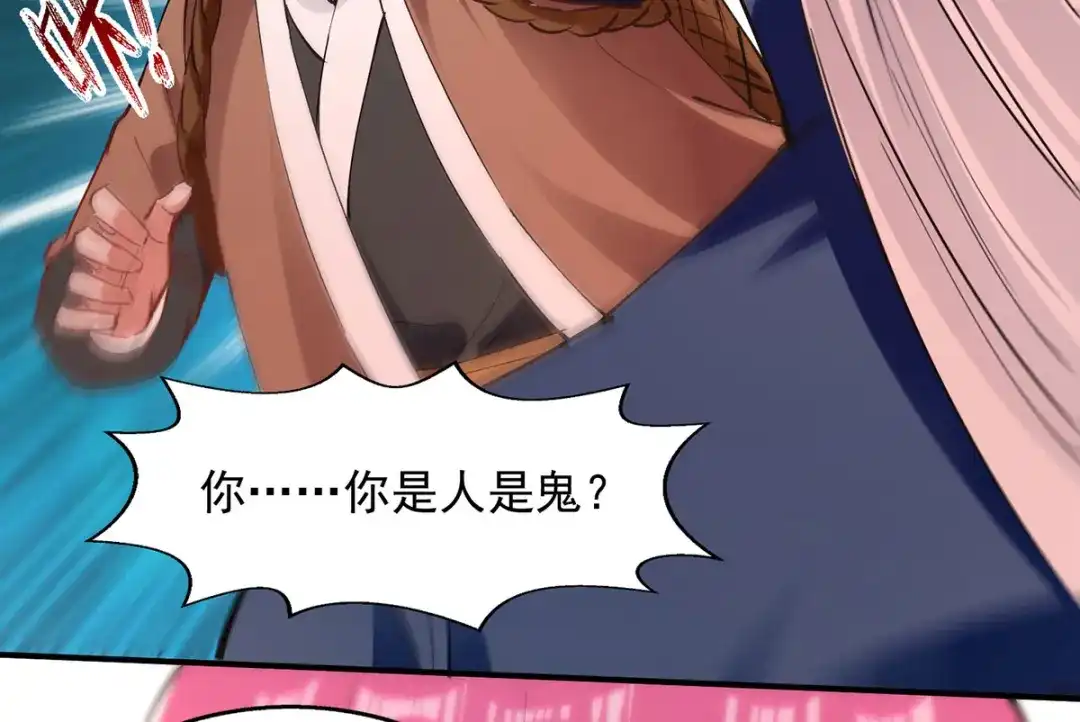 第193话断掉手脚-逆天至尊-掌阅文化（第7张）