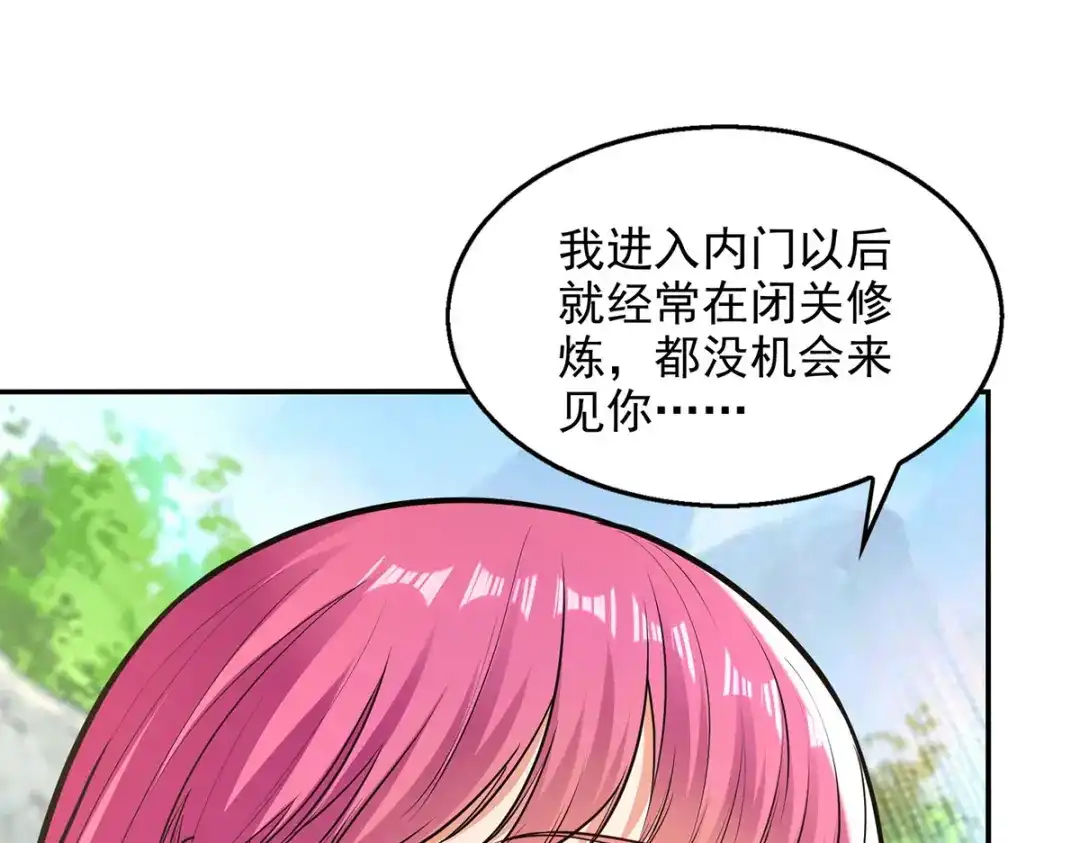第194话堵截卢武-逆天至尊-掌阅文化（第6张）