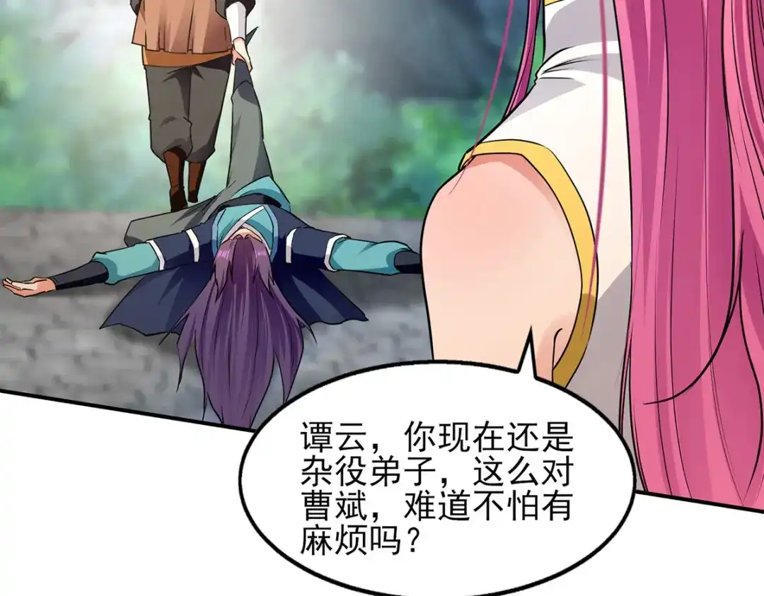 第194话堵截卢武-逆天至尊-掌阅文化（第1张）