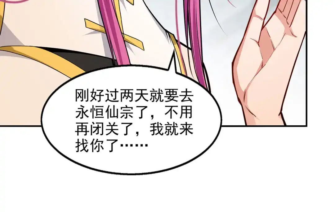 第194话堵截卢武-逆天至尊-掌阅文化（第8张）