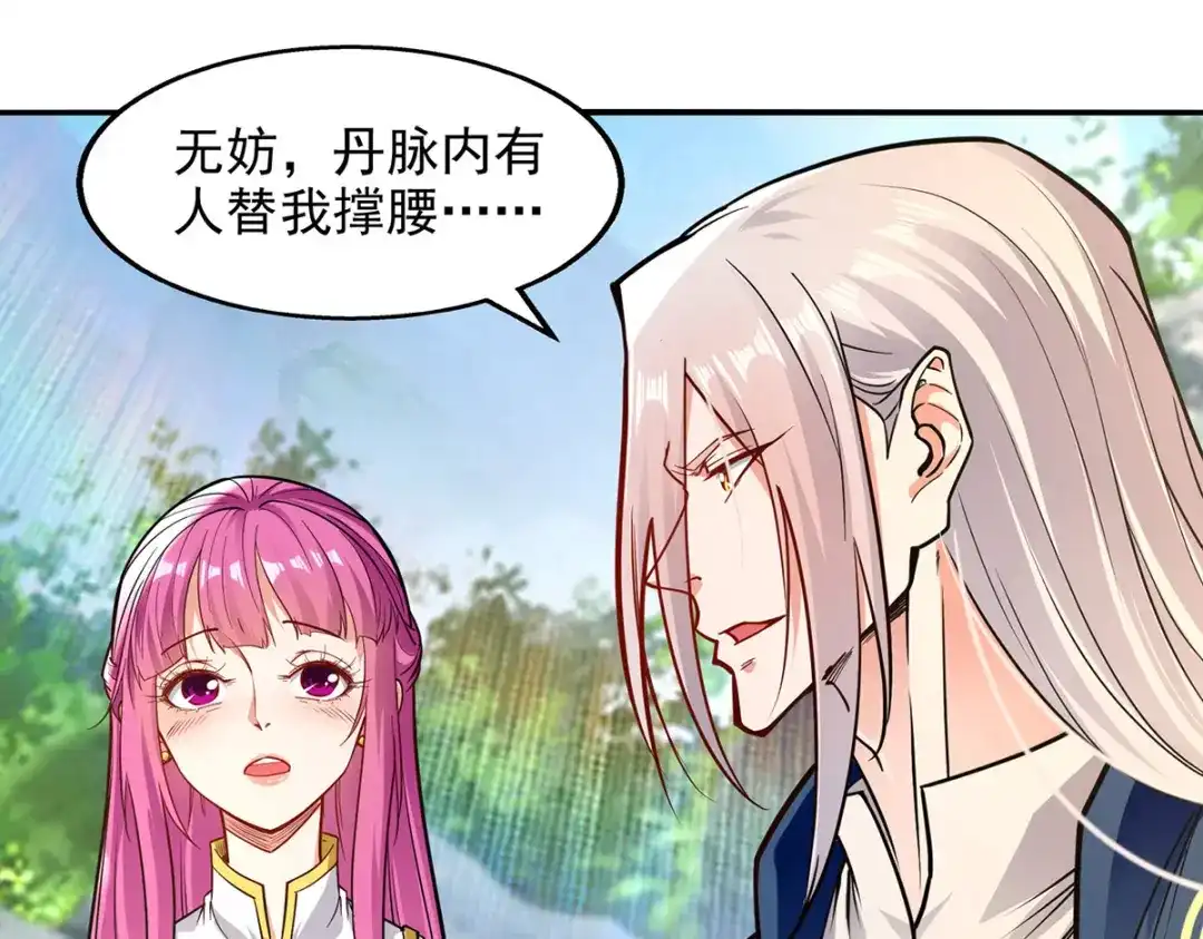 第194话堵截卢武-逆天至尊-掌阅文化（第3张）