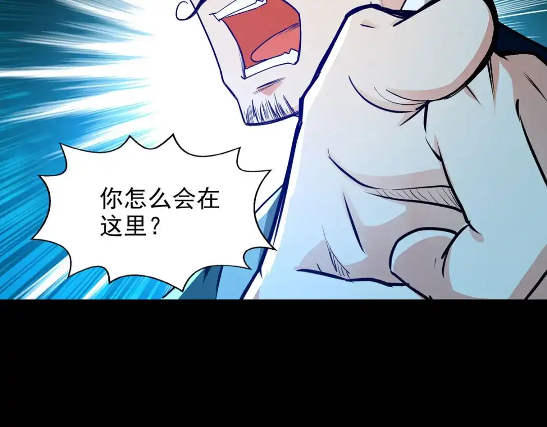 第195话交手-逆天至尊-掌阅文化（第1张）
