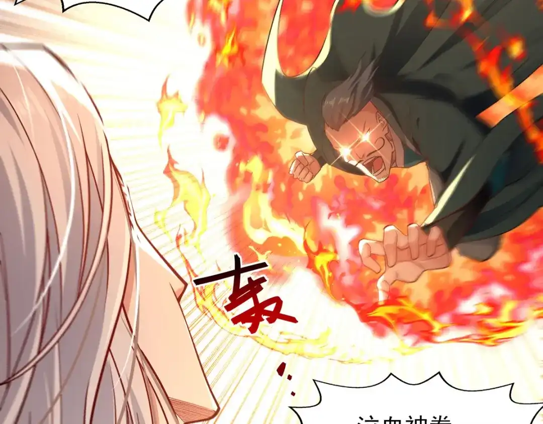 第196话世上没有后悔药-逆天至尊-掌阅文化（第3张）